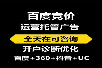 竞价推广开户案例：如何快速提升广告效果